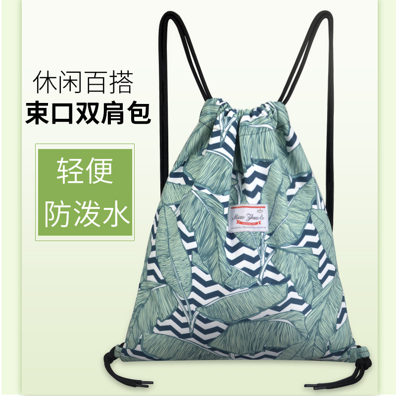 小清新抽绳双肩包ins女简易束口收纳袋男休闲运动背包学生书包