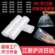 厂家自封口PE胶袋服装袋 挂衣印刷PE自粘袋PE胶带服装袋现货定做