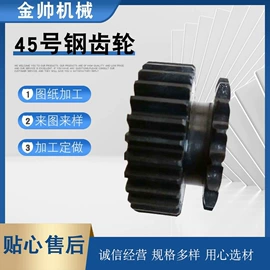 齿轮;链轮;销及键