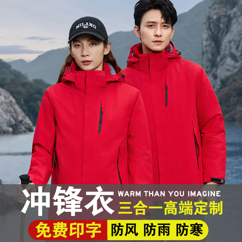 Homework Help Jacket, Custom Logo, Group Work Uniform, Autumn and Winter Party, Corporate Workwear, Event Uniform