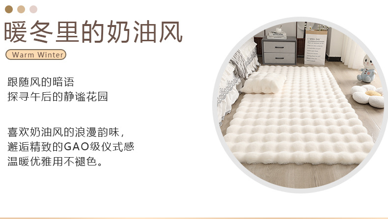 Cream-Colored Bubble Velvet Carpet, Thick Plush Floor Mat, Bedroom Bedside Rug, Bay Window Mat, Living Room Sofa Blanket, Coffee Table Mat