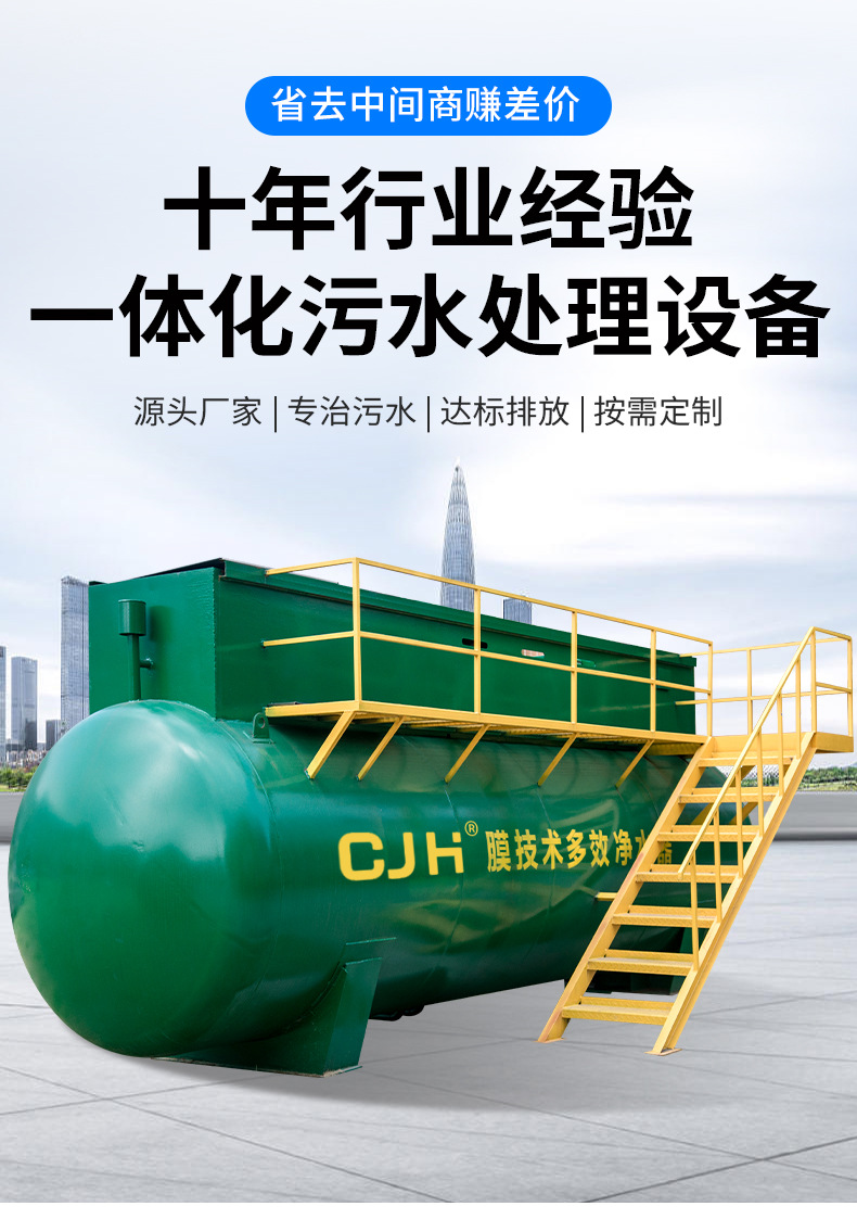 污水处理设备_02.jpg
