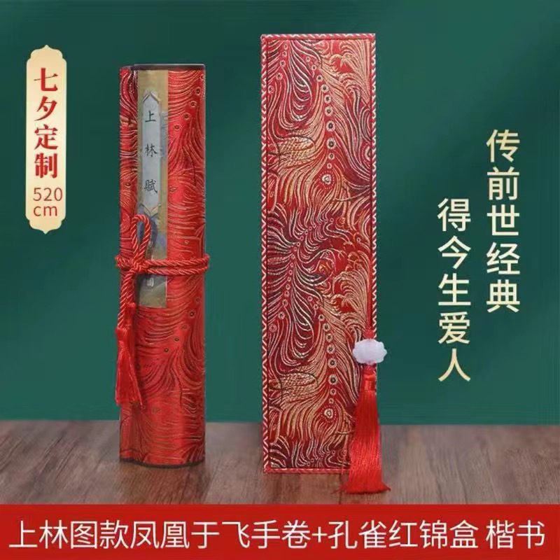 Shanglin Fu-피콕 레드와 골드 스타일(선물 상자 스타일)