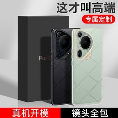 新款華為Pura70Ultra手機殼商務壓紋全包防摔鏡頭素皮保護套適用