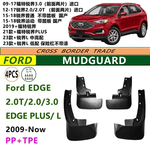09-26 Ford Edge L Edge 3.0 2.0 2.0t Plus avtomobil hissələri palçıq qoruyucuları