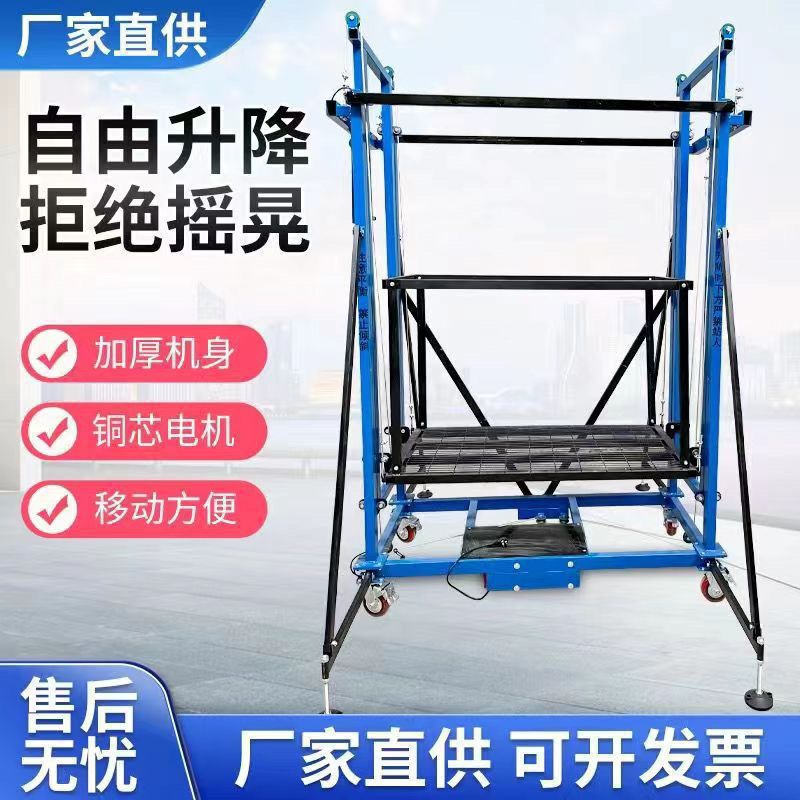 電動昇降式足場自動折りたたみ移動式昇降機リモコン電動移動式足場全自動|undefined