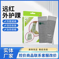 Kangzhu дальнее инфракрасное суставное защитное средство для поддержки лодыжки, спортивное защитное снаряжение, поддержка лодыжки, поддержка лодыжки, фиксированная поддержка лодыжки при растяжении связок