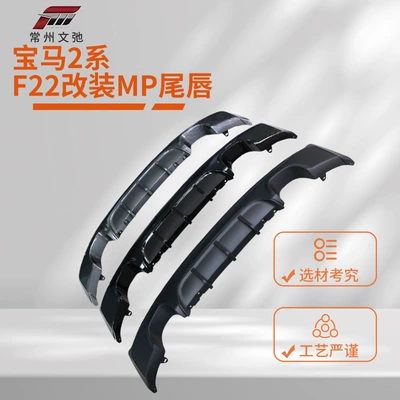 Suitable for Bmw 2 Series Spoiler