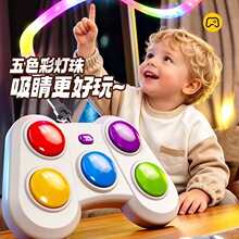 跨境追光消消乐动感旋律节奏光线消除游戏机双模式益智趣味游戏机