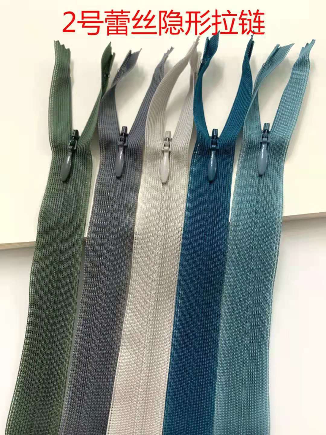 服装辅料 YKK2号蕾丝边隐形拉链裙子拉链22CM 2cc