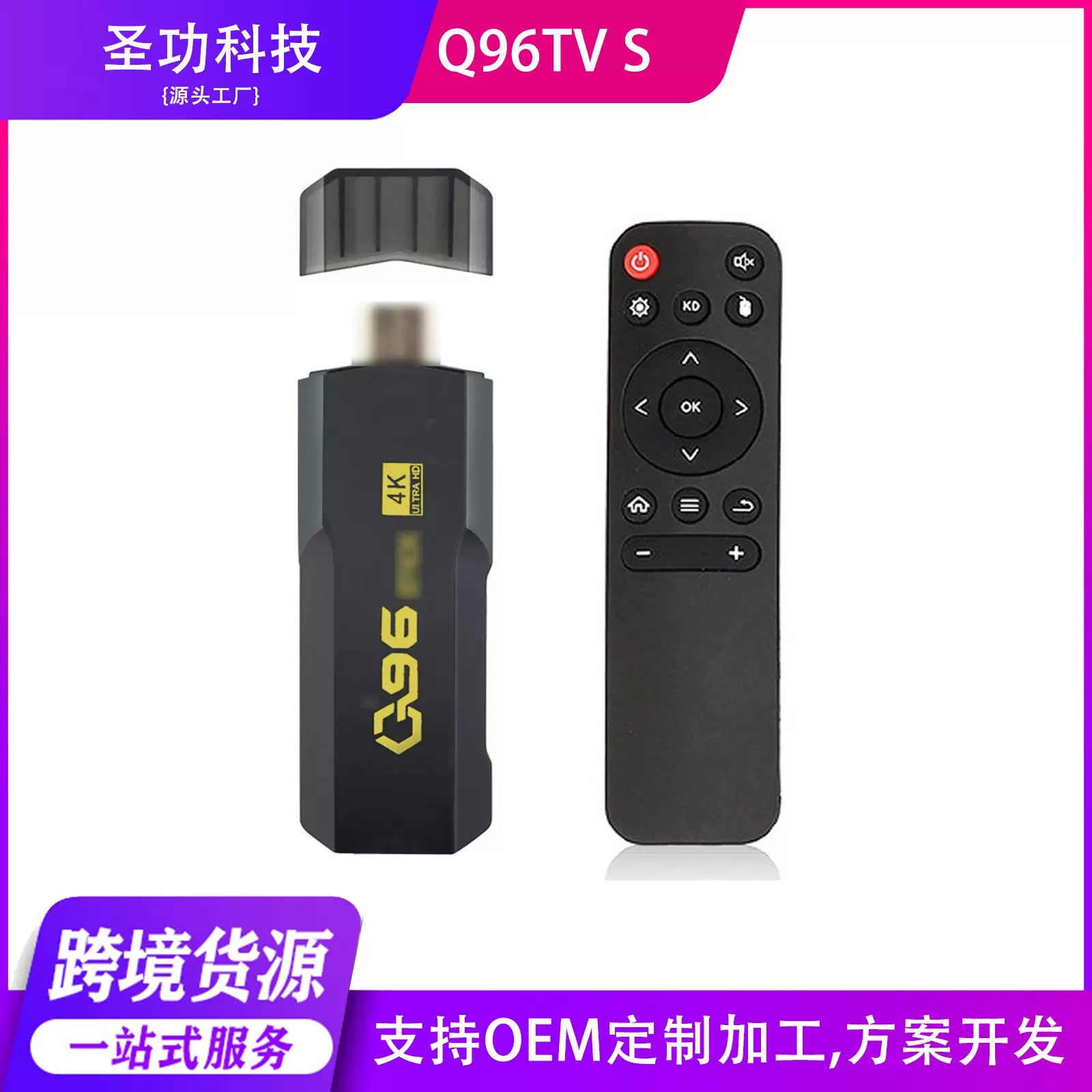 Q96S tv box跨境网络机顶盒dongle外贸安卓10智能高清视频播放器