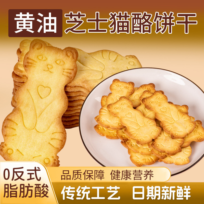 バターキャットチーズクラッカー チーズ味/コーヒー味 10g/パック インターネットセレブ カジュアルスナック スナックドロップシッピング|undefined