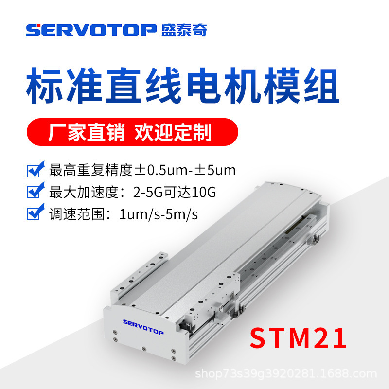 直线电机模组精密全封闭磁栅运动电动滑台机械组合厂家直销