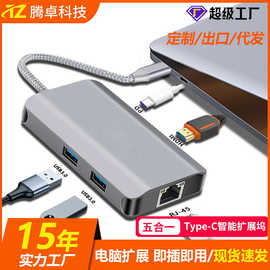 Type-C拓展坞扩展网口平板转换器