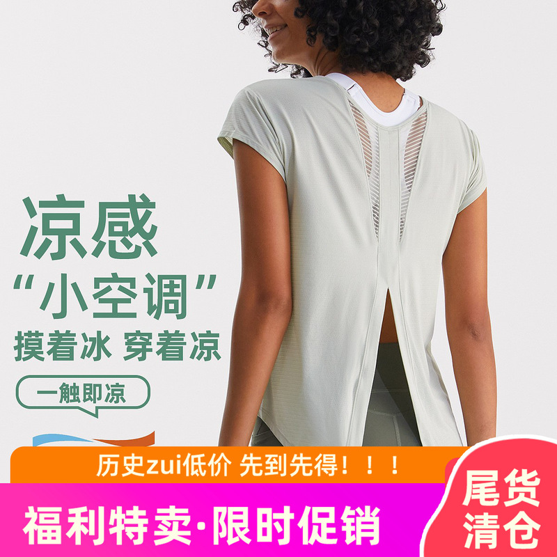 Yoga top sports blouse cool feeling Ice Silk outdoor mesh beauty back breathable loose slimming running workout clothes