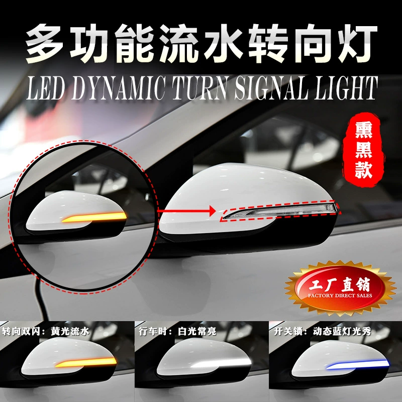 Подходит для зеркала заднего вида Hyundai Elantra: желтый указатель поворота, динамический белый ходовой огонь, синий динамический указатель поворота.