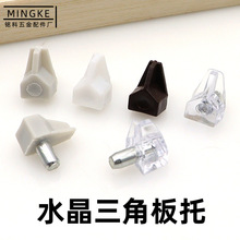 厂家直供 三角隔板直径水晶层板钉M5橱柜衣柜隔板钉1号透明板托钉