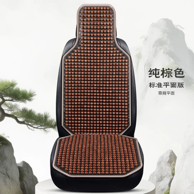 Mat, Wooden Bead Ice Silk Heat Insulation – Cool pad - single-seat-standard-flat-version-pure-brown