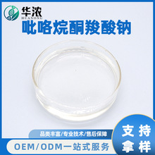 ������ͪ�����cPCA-Na���񄩱������ӻ��yƷ��ԭ��28874-51-3�F؛