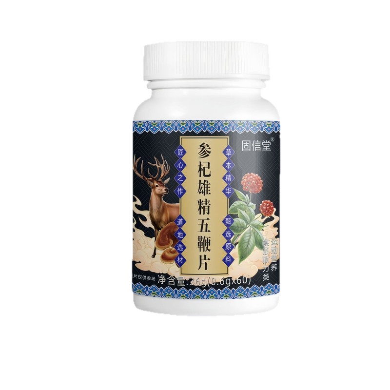 固信堂参杞雄精五鞭片特殊膳食加工批发现货一件代发O EM厂家直销|undefined