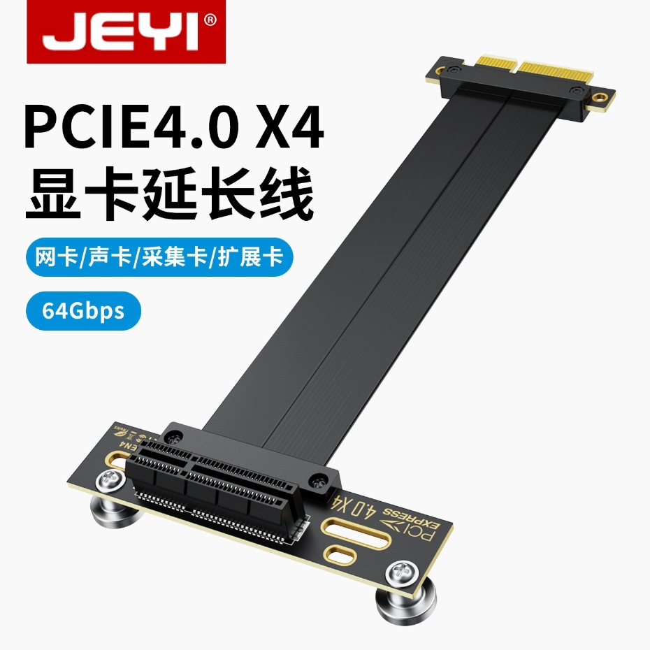 Jeyi/Jiayi Pcie4.0 X4 Extension Cable Nvme Adapter Card Suitable for Dma Network Card Sound Card M2 Hard Disk Graphics Card