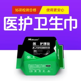 卫生巾;裤型卫生巾;产妇卫生巾