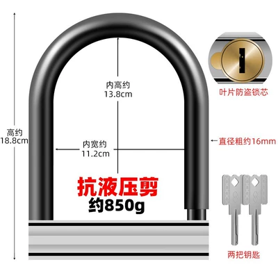 Bike Lock Motorcycle U-Shaped Lock: Motorcycle Lock - full-solid-steel-2-keys-anti-theft-blade-lock-cylinder-850g