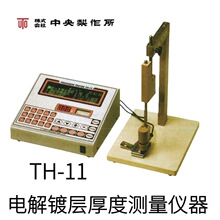 ��Ʒ�ձ�����������Ʋ��Ȳ�������TH-11�ͺű�֤