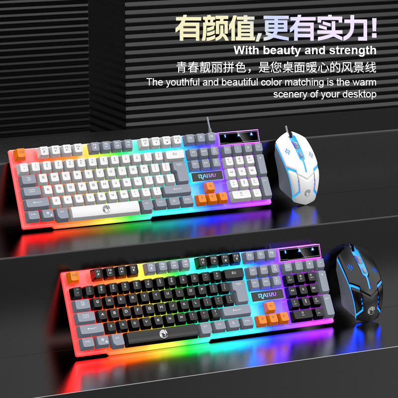 雷魁RAIKU t 26三色発光キーボードマウス有線機械手触りゲームマウスキーボードセット|undefined