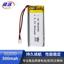 δِͬ��3.7V 500mah �o�����502050���F�x늳� �ɴ����O����