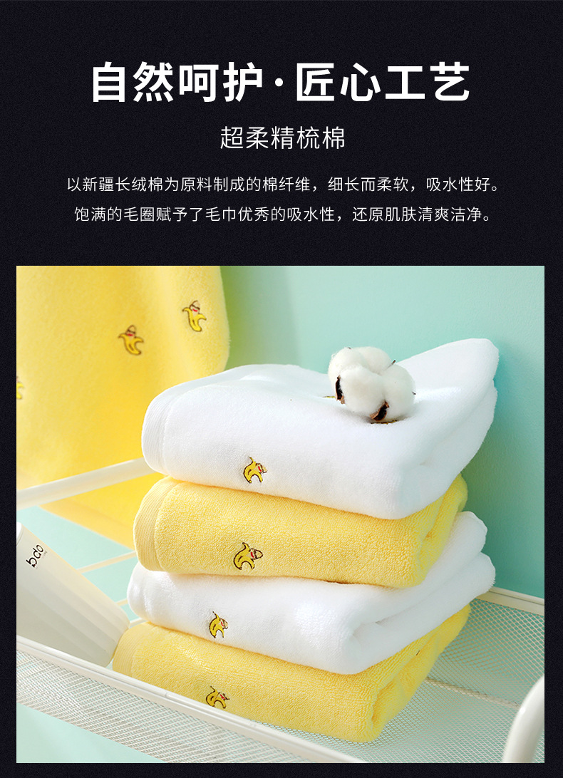 香蕉毛巾详情_06.jpg