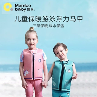 Mambobaby蔓葆免充气浮力泳衣儿童浮力背心游泳衣批发儿童救生衣