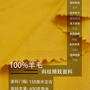 Autumn and Winter limited egg yellow twill exquisite wool woolen fabric coat coat designer clothing fabric