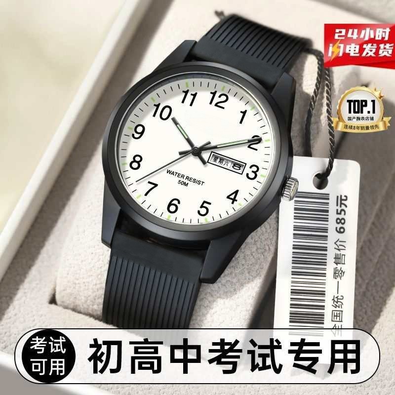 New silent watch for civil service exam candidates, suitable for junior and senior high school students, men's style, waterproof, with calendar function