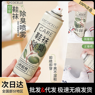 Shoes Deodorant Deodorant Spray Shoes and Socks Bacteriostatic Shoe Cabinet Deodorant Deodorant Fresh Remove Odor
