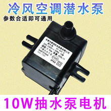 ���L�Cˮ�ÿ��{ˮ�õײ���ˮˮ����{��220v 0.90m10��ѭ�h��ˮ��