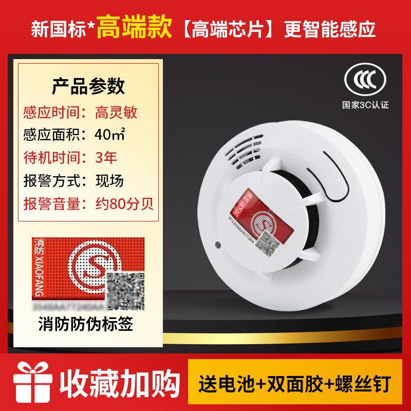 国標煙警報器消防煙感知器独立誘導商用火災警報家庭用煙センサー|undefined