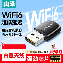 ɽ��usb�o���W��̨ʽ��X���Cwifi6���հl�����Pӛ�����ø��ٟo��