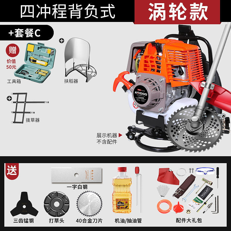 터빈식 4행정 백팩 [풀 따기 + 벼 지지]