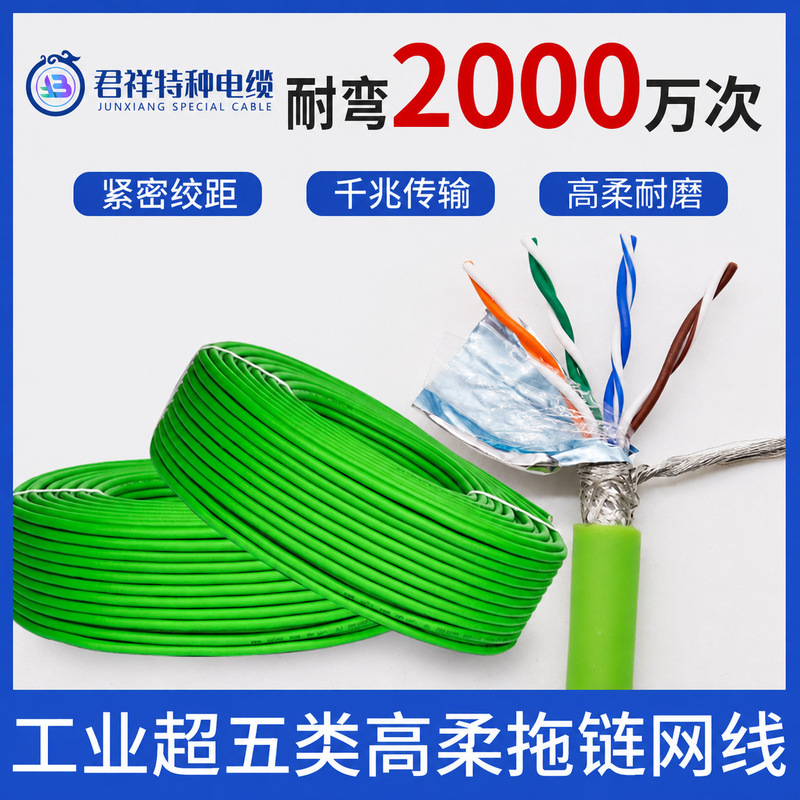 Super five industrial camera network gigabit high flexible network cable cat5A twisted pair shielded Ethernet drag chain line wholesale