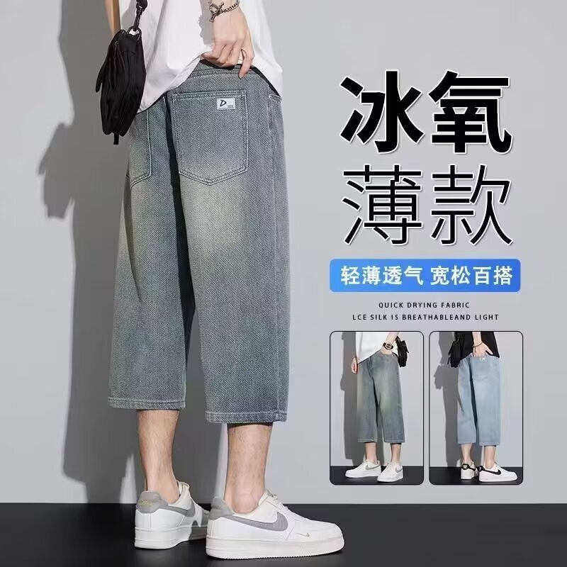 American Casual Cropped Shorts for Men in Summer Thin Washed Retro Starry Sky Pattern Over-The-Knee Jeans Loose Mid-Pants American Casual Cropped Shorts for Men in Summer Thin Washed Retro Starry Sky Pattern Over-The-Knee Jeans Loose Mid-Pants