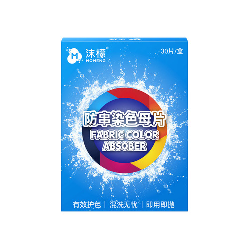Momeng anti-staining color-absorbing sheet laundry tablets anti-cross-dyeing master sheet laundry tablets color-absorbing paper washing machine antibacterial color protection