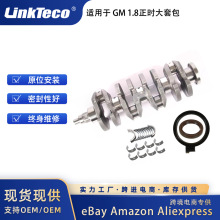 Crankshaft kit ������ Chevrolet 1.6L 1.8L 09-15  HS26516PT