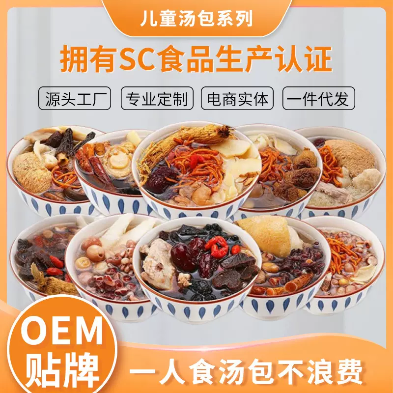 三伏天儿童汤包广东药膳脾胃四神汤煲汤料调理一人份炖排骨鸡料包