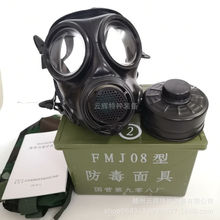 FMJ08型防毒面具英S10防尘防生化毒气毒烟喷漆化工防核污染05