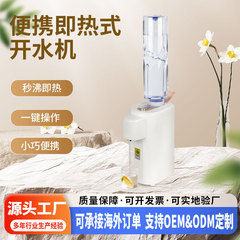 户外便携即热式饮水机小型迷你电热烧水壶速热旅行抽水机即烧即热