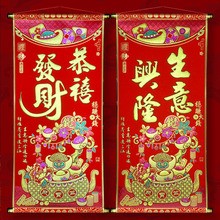 2026财神挂画大堂客厅中堂卷轴恭喜发财生意兴隆挂画优质绒布烫金