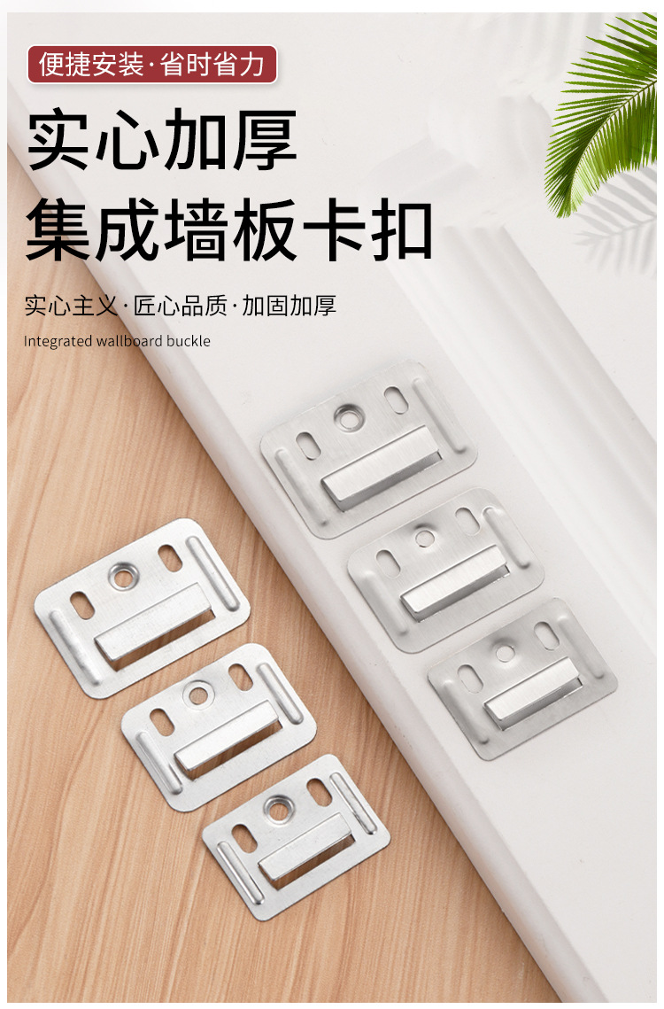 集成墙板卡扣固定卡子镀锌卡扣竹木纤维墙面板卡扣不锈钢PVC卡扣-阿里巴巴
