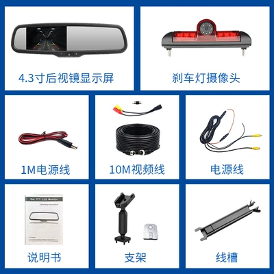 Car display mirror display with AHD - 43inch-rearview-mirror-display-special-bracket-brake-light-camera