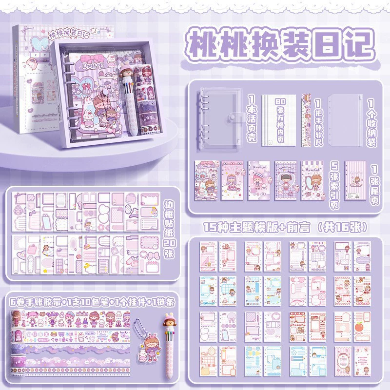 Cartoon pocketbook, set, cute gift box, sticker, full set